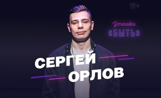 Сергей орлов про камаз